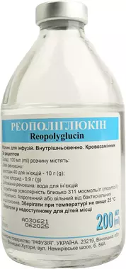 Реополіглюкін розчин для інфузій флакон 200 мл