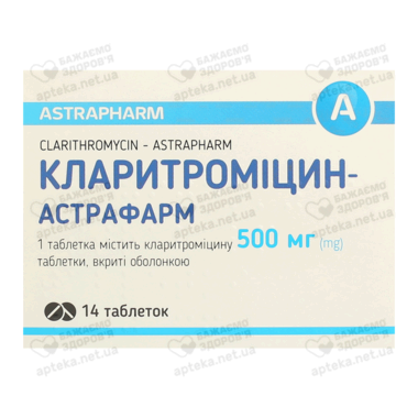 Кларитромицин-Астрафарм таблетки покрытые плёночной оболочкой 500 мг №14