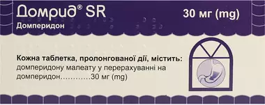 Домрид SR таблетки пролонгированного действия 30 мг №30