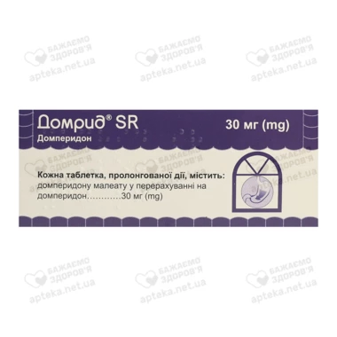 Домрид SR таблетки пролонгованої дії 30 мг №30