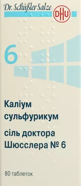 Сіль доктора Шюсслера №6 Каліум сульфурикум таблетки №80