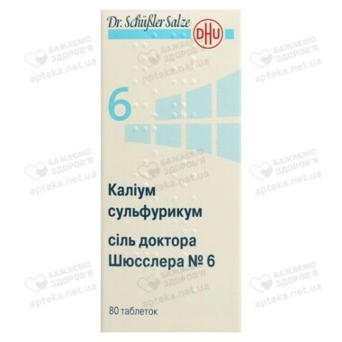 Сіль доктора Шюсслера №6 Каліум сульфурикум таблетки №80