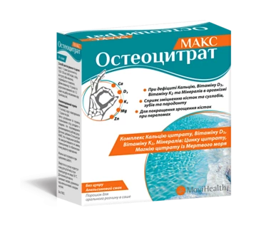 Остеоцитрат Макс порошок для приготовления раствора с апельсиновым вкусом саше 3,3 г №14