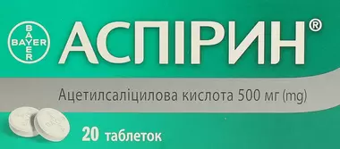 Аспирин таблетки 500 мг №20