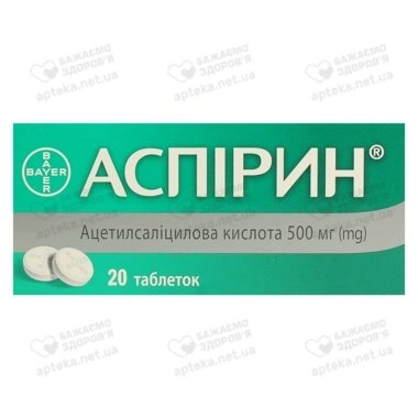 Аспірин таблетки 500 мг №20