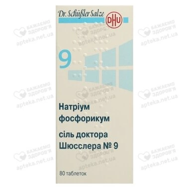 Сіль доктора Шюсслера №9 Натрiум фосфорикум таблетки №80