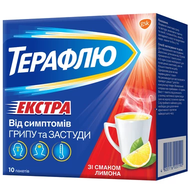 ТераФлю Экстра со вкусом лимона пакет №10
