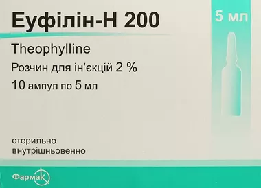 Эуфиллин-Н 200 раствор для инъекций 2% ампулы 5 мл №10
