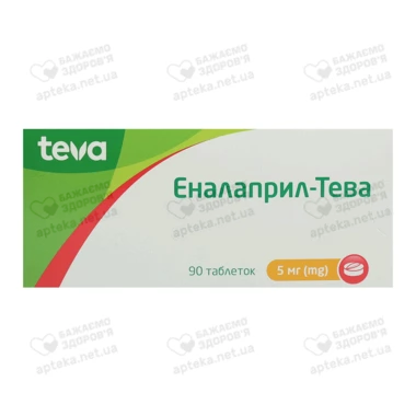 Еналаприл-Тева таблетки 5 мг №90