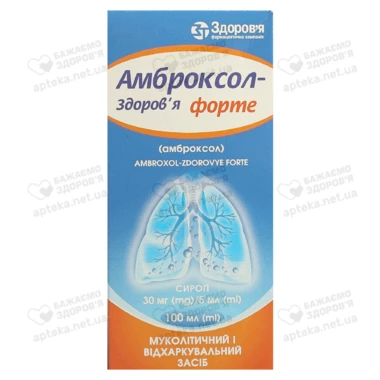 Амброксол-Здоровье форте сироп 30 мг/5 мл флакон 100 мл