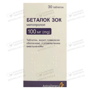 Беталок Зок таблетки покрытые оболочкой 100 мг флакон №30