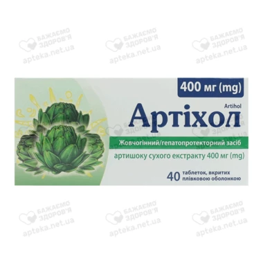 Артихол таблетки покрытые оболочкой 400 мг №40