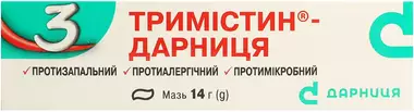 Тримістин мазь туба 14 г