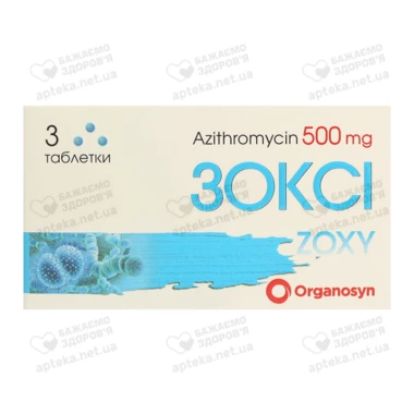 Зоксі таблетки вкриті оболонкою 500 мг №3