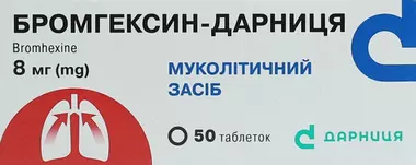 Бромгексин-Дарниця таблетки 8 мг №50