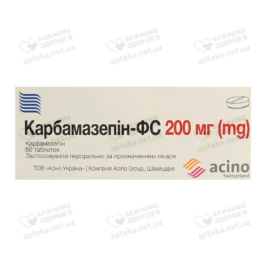 Карбамазепін-ФС таблетки 200 мг №50