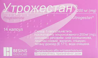 Утрожестан капсулы 200 мг №14