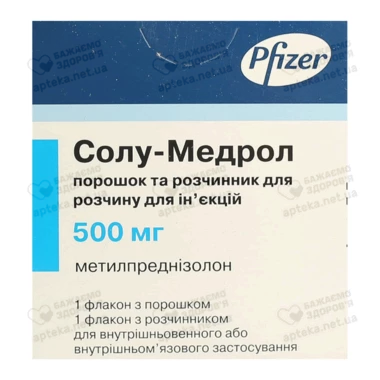 Солу-Медрол лиофильный порошок для инъекций 500 мг с растворителем флакон 7,8 мл №1