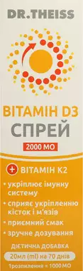 Вітамін Д3 Др.Тайсс спрей 20 мл