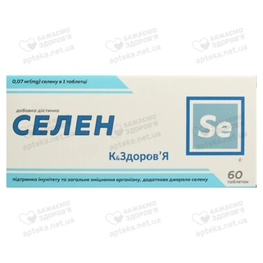 Селен К&Здоровье таблетки 0,07 мг №60