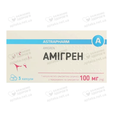 Амігрен капсули 100 мг №3