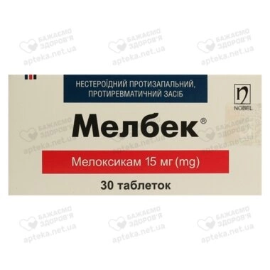 Мелбек таблетки 15 мг №30