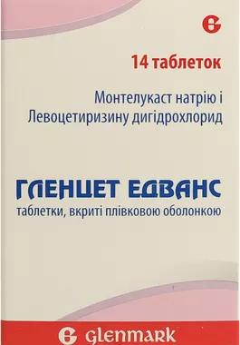 Гленцет Едванс таблетки вкриті оболонкою 10 мг/5 мг №14