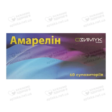 Амарелин суппозитории для вагинального или ректального применения №10