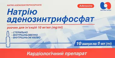 Натрия аденозинтрифосфат (АТФ) раствор для иньекций 1% ампулы 1 мл №10
