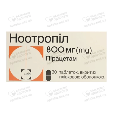 Ноотропил таблетки покрытые плёночной оболочкой 800 мг №30