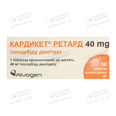 Кардикет ретард таблетки пролонгованої дії 40 мг №50