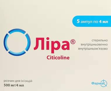Лира раствор для инъекций 500 мг ампулы 4 мл №5