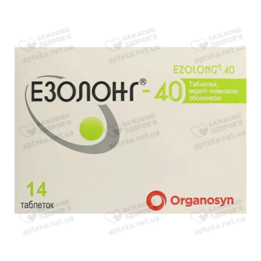 Эзолонг таблетки покрытые оболочкой 40 мг №14