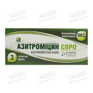 Азитромицин Евро таблетки покрытые оболочкой 500 мг №3