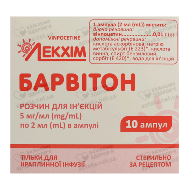 Барвитон раствор для иньекций 5 мг/мл ампулы 2 мл №10