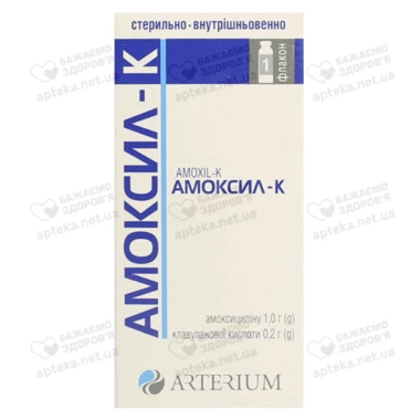 Амоксил-К порошок для ін'єкцій 1200 мг флакон №1