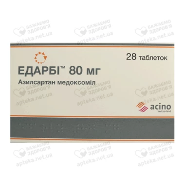 Едарбі таблетки 80 мг №28