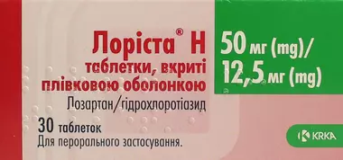 Лориста Н таблетки покрытые оболочкой 50 мг/12,5 мг №30