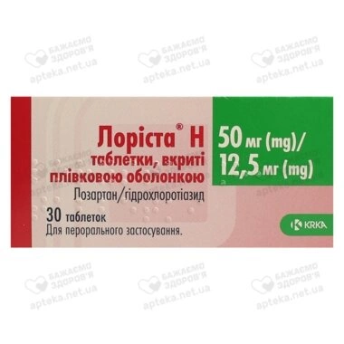 Лориста Н таблетки покрытые оболочкой 50 мг/12,5 мг №30