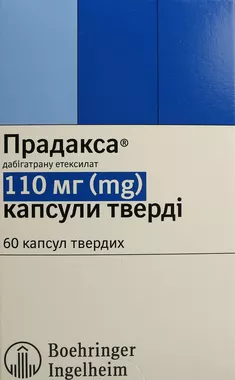 Прадакса капсулы 110 мг №60