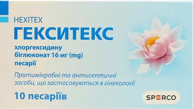 Гекситекс песарії 16 мг №10 (5х2)