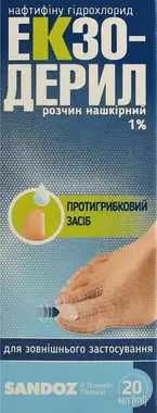Екзодерил розчин 1% флакон 20 мл