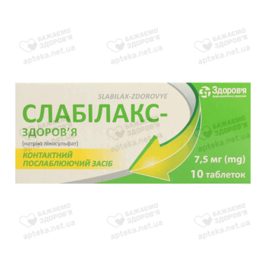 Слабілакс-Здоров’я таблетки 7,5 мг №10