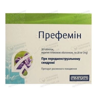 Префемин таблетки покрытые оболочкой 20 мг №30