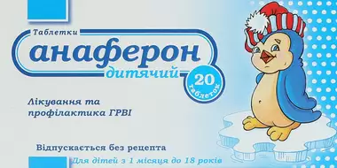 Анаферон дитячий таблетки №20