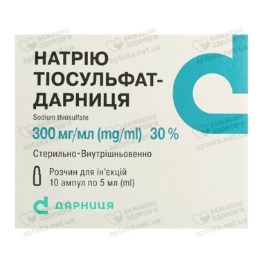 Натрия тиосульфат-Дарница раствор для инъекций 30% ампулы 5 мл №10