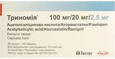 Триномія капсули тверді 100 мг/20 мг/2,5 мг №28