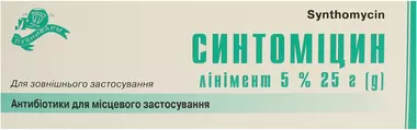 Синтоміцин лінімент 5% туба 25 г