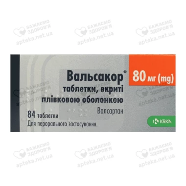 Вальсакор таблетки покрытые оболочкой 80 мг №84