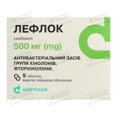 Лефлок таблетки вкриті оболонкою 500 мг №5